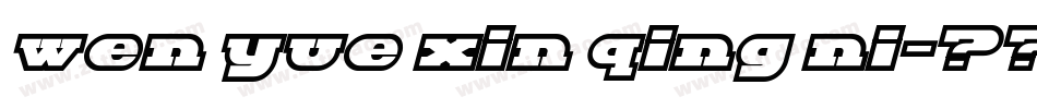 wen yue xin qing ni字体转换